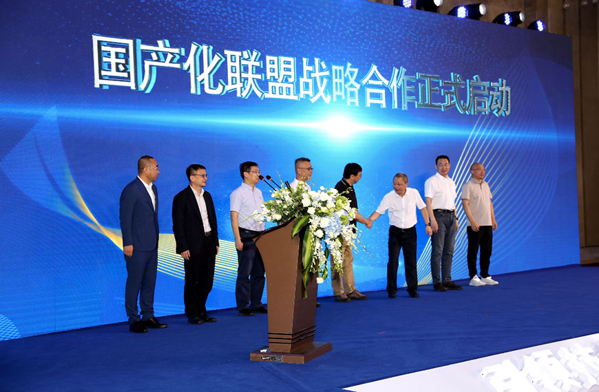 在国产化道路上，竞技宝JJB科技继续前行——国产化战略联盟正式成立