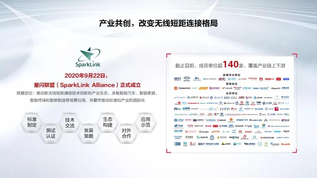 竞技宝JJB科技加入华为“星闪联盟”