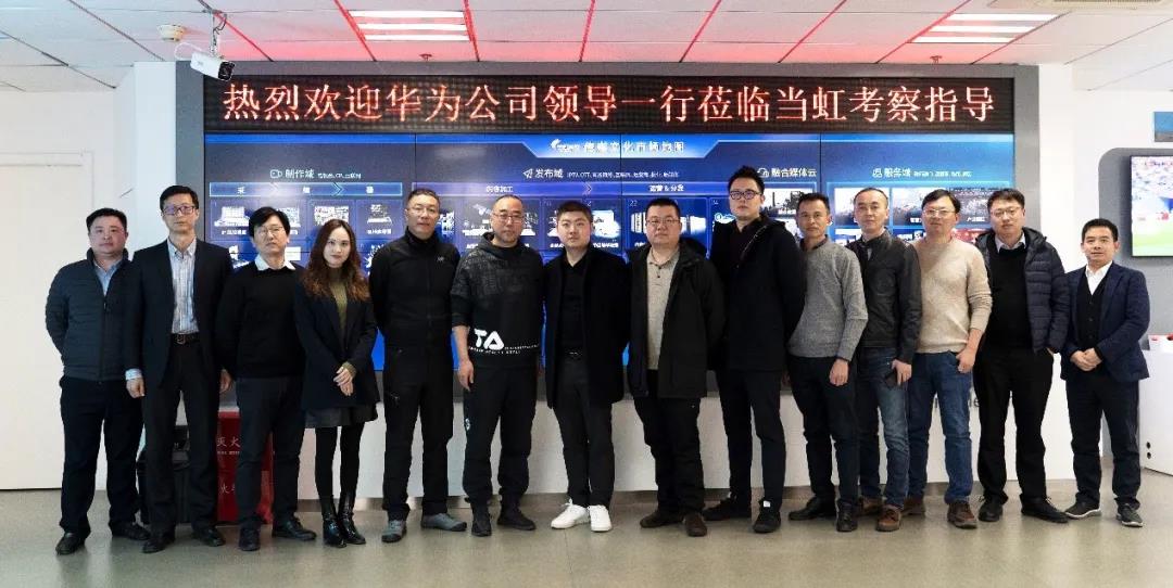 华为全球政府业务部副总裁王彬一行参观考察竞技宝JJB科技