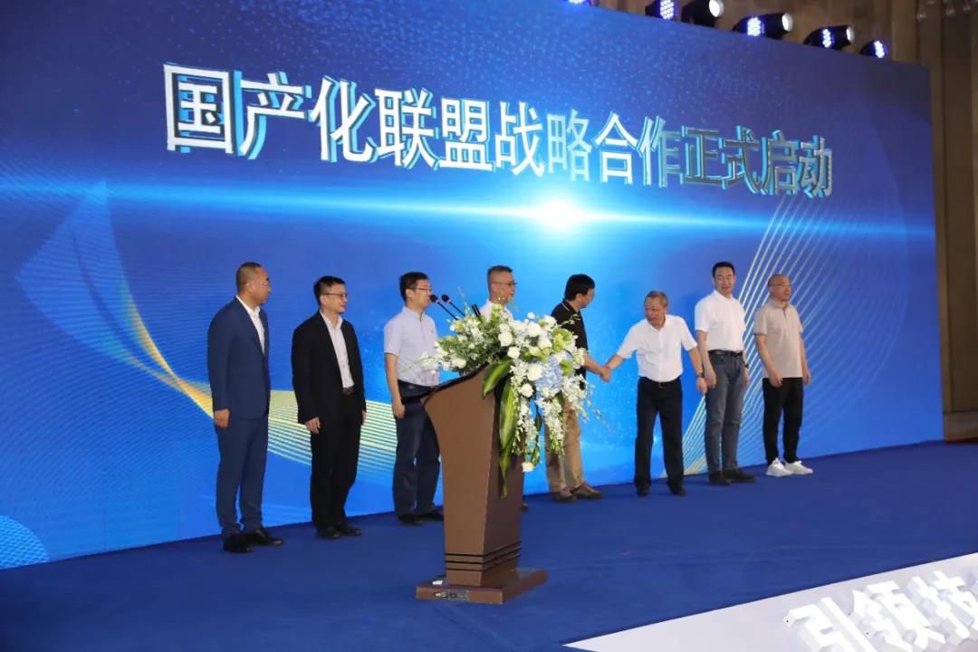 在国产化道路上，竞技宝JJB科技继续前行——国产化战略联盟正式成立