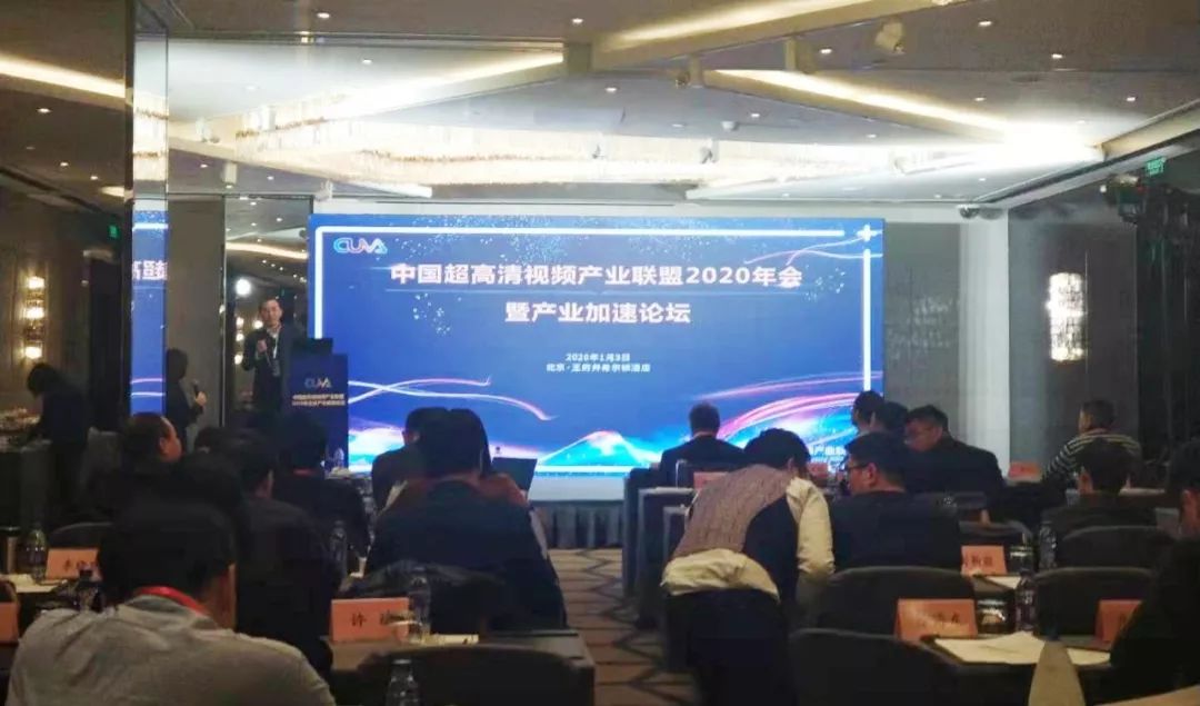 中国超高清视频产业联盟2020年会召开 竞技宝JJB科技斩获5项殊荣