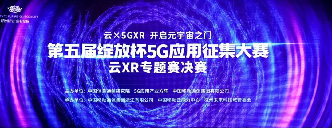 5G+云+XR，如何赋能传媒行业发展？