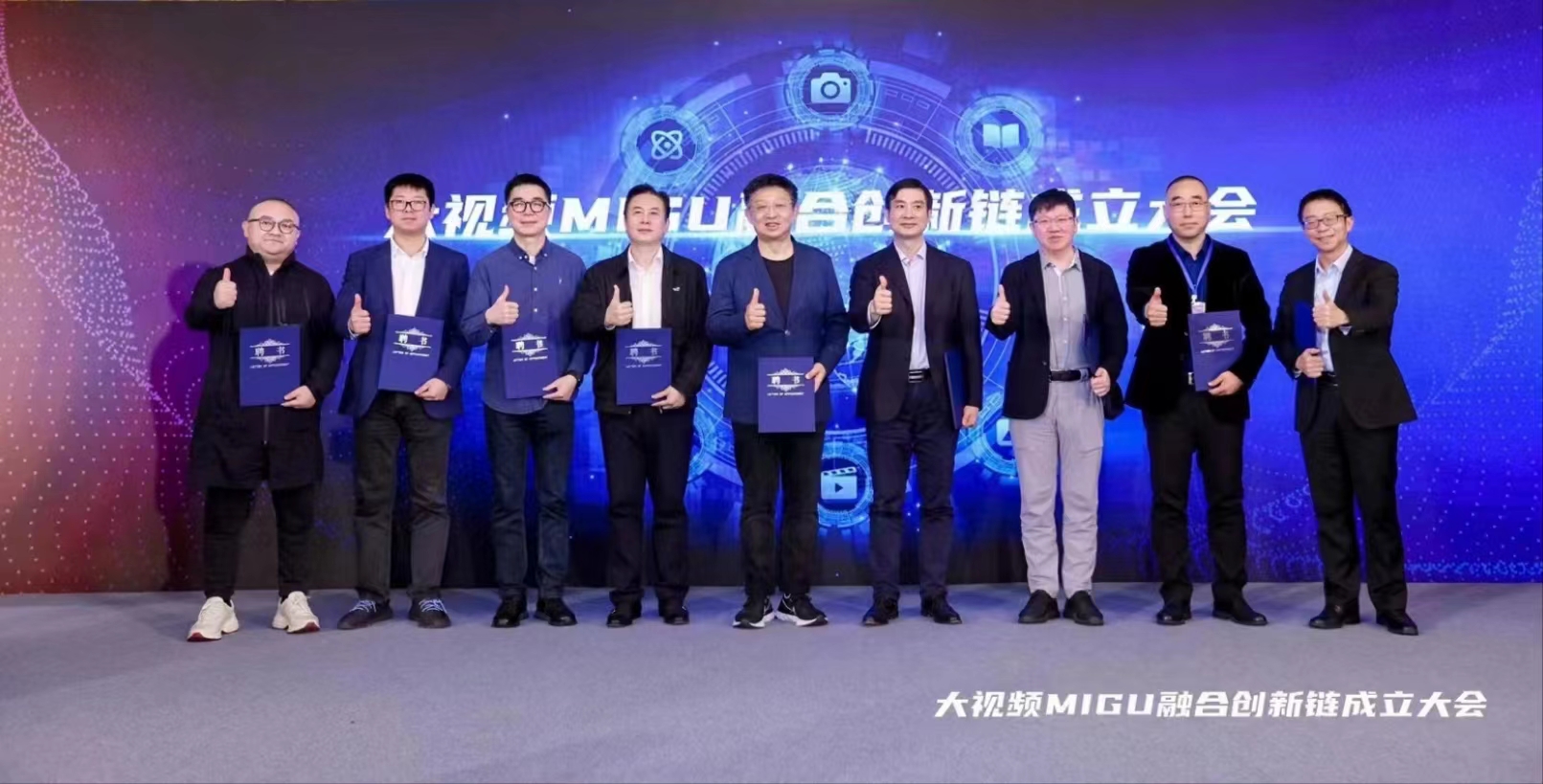 中国移动咪咕发起“大视频子链”！竞技宝JJB科技入选“链核企业”