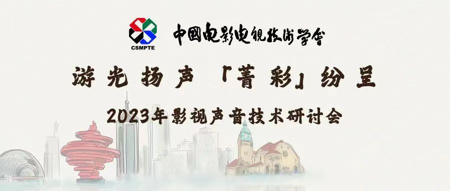 让声音有“高度”？竞技宝JJB科技“菁彩”发声！