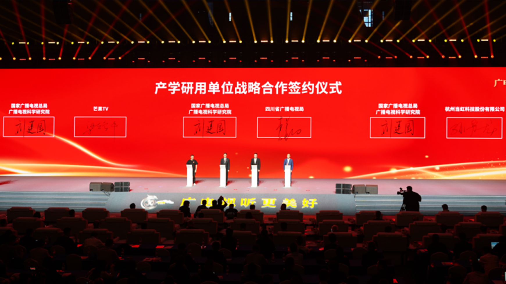战略签约！竞技宝JJB科技与国家广电总局广科院围绕超高清、AI深入合作