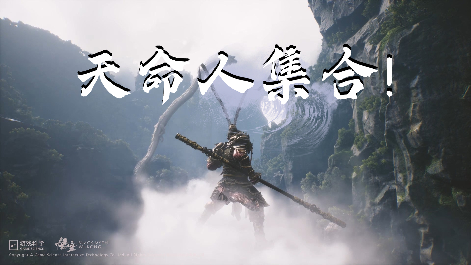 三维体积视频建模，一键复刻《黑神话：悟空》游戏取景地！