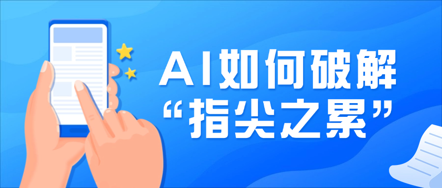 AI大模型如何破解“指尖之累”？竞技宝JJB龙智亮相世界元宇宙大会