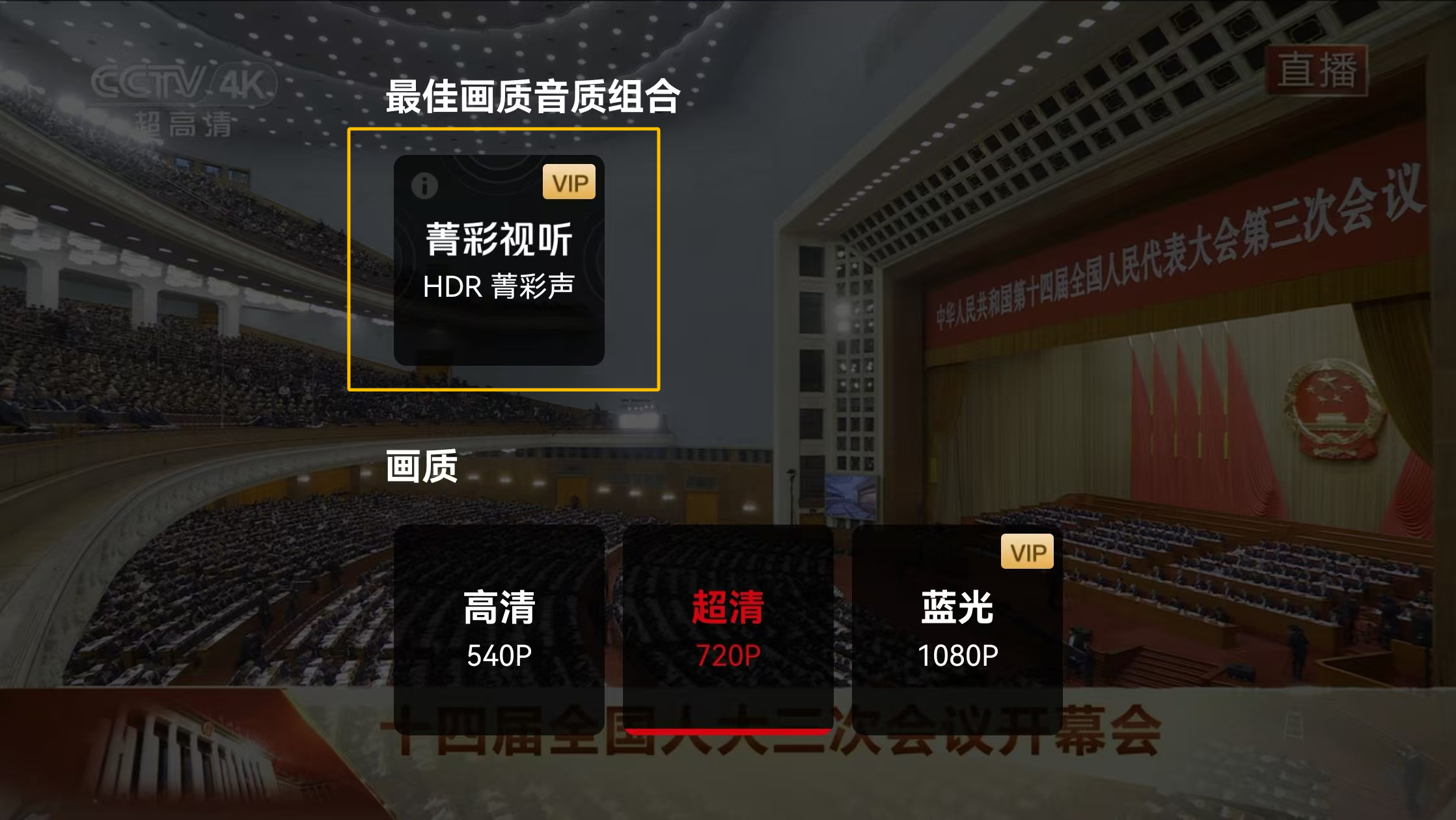 两会“零距离”？竞技宝JJB科技超高清技术护航，更清晰、更流畅、更安全