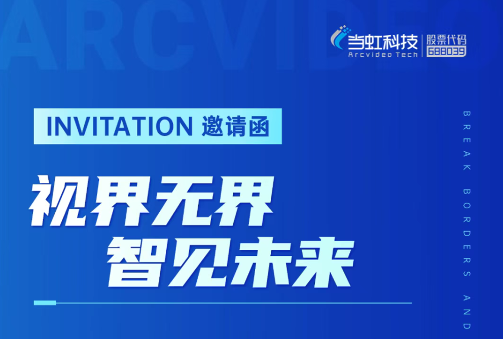 竞技宝JJB科技企业战略重大升级发布会暨BlackEye 2.0多模态空间大模型新品发布会预告